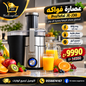 Centrifugeuse inox 800W ProTefal JE-J30
