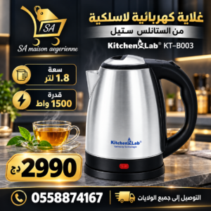 Bouilloire Électrique Sans Fil En Inox 1.8L 1500W KitchenLab KT-B003