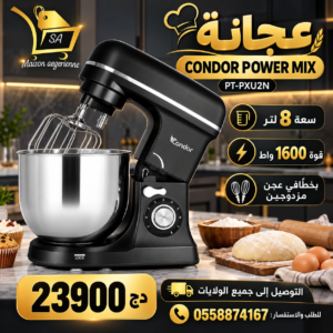 Pétrin CONDOR POWER MIX Double Crochet 8L-1600W -PT-PXU2N- Noir