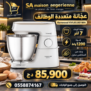 Robot Pétrin Multifonctions 7L 1200W Bol En Inox Kenwood KVL65.001WH