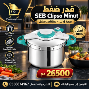 Autocuiseur Clipso Minut 6L En Inox -Responsable Seb P4620716/07 Original