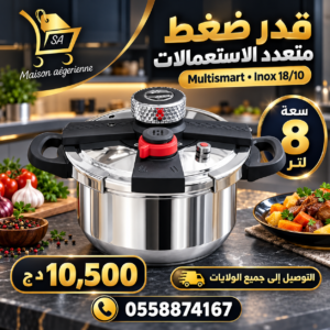 Cocotte 8L En inox 18/10 Multismart