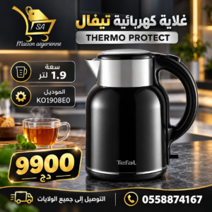 BOUILLOIRE ÉLECTRIQUE TEFAL THERMO PROTECT 1,9 L Tefal Original KO1908E0 NOIRE