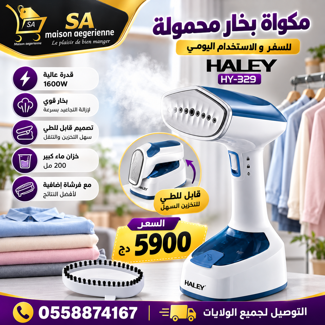 Défroisseur à Vapeur de Voyage Pliable 1600W HALEY HY-329