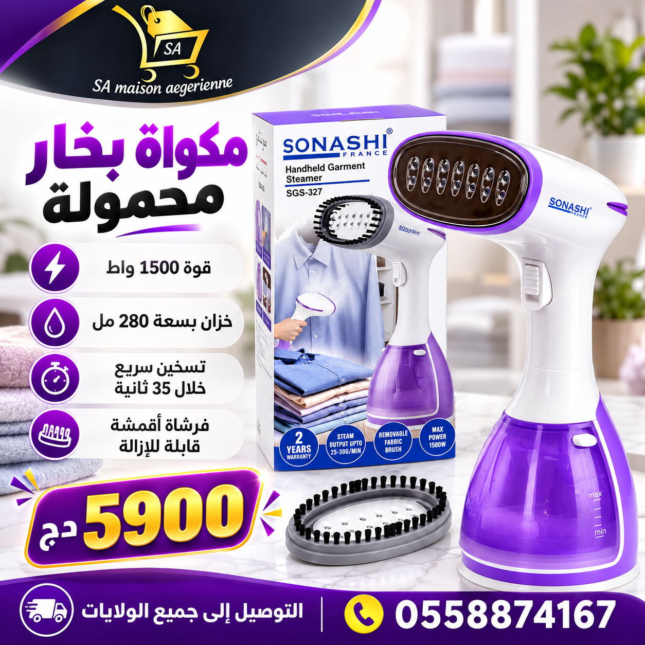 Défroisseur Vapeur Portable 1500W Réservoir 280mL Avec Chauffe Rapide 35Secondes Sonashi SGS-327 Mouve
