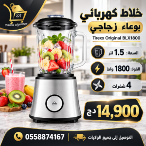 Blender en Verre 1.5 L 1800W 04 Lames Tirexx Original BLX1800