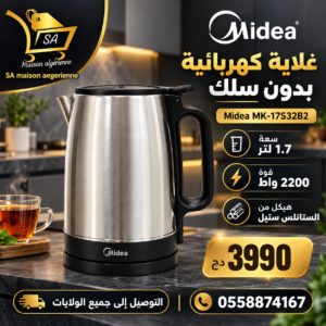 Bouilloire inox Sans Fil 1.7 L 2200W Midea MK-17S32B2