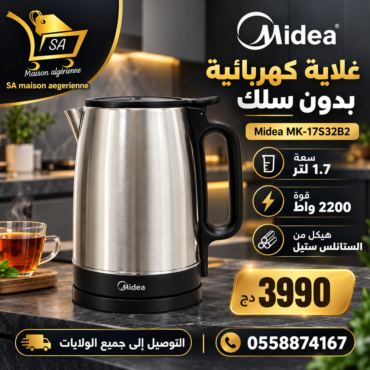 Bouilloire inox Sans Fil 1.7 L 2200W Midea MK-17S32B2