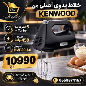 BATTEUR KENWOOD original MIX EASY 5 VITESSES + TURBO 450 W HMP30.AO