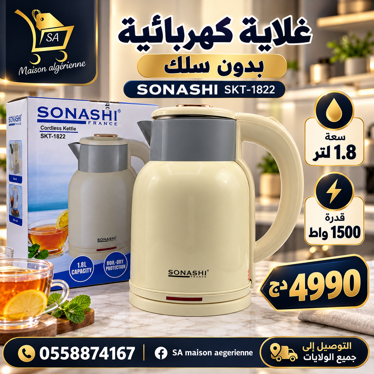 Bouilloire électrique Sans fil 1,8 Litre 1500W Sonashi SKT-1822