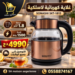Bouilloire sans fil 1,8 L / 1500 W – Sonashi SKT-1812