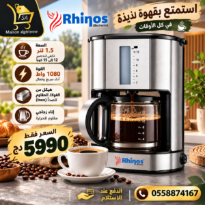 Cafetiere inox Electrique 12-15 Tasses 1.5L 1080W Bocal en verre Rhinos CM2059S