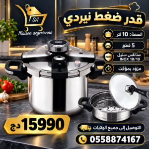 Cocotte 10 L 5 pcs En inox 18/10 avec minuteur Nardi