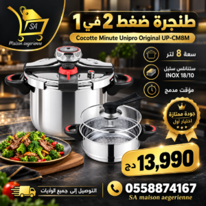 Cocotte Minute 08L 2 en 1 en Inox 18/10 avec minuterie Unipro Original UP-CM8M Qualité 1er choix