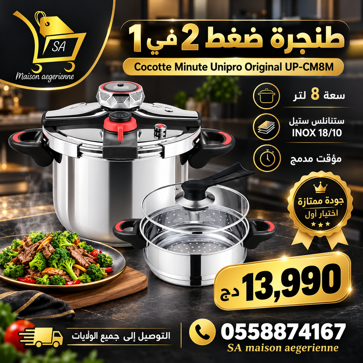 Cocotte Minute 08L 2 en 1 en Inox 18/10 avec minuterie Unipro Original UP-CM8M Qualité 1er choix