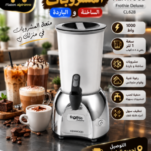 Machine à boissons chaudes et froides Kenwood Frothie Deluxe CL628
