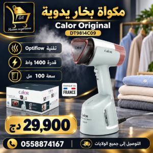 Défroisseur Vapeur À Main 1400W 100mL Avec Technologie Optiflow Calor Original DT9814C0 9